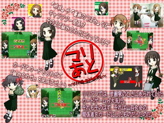 マリア様あとらんだむ