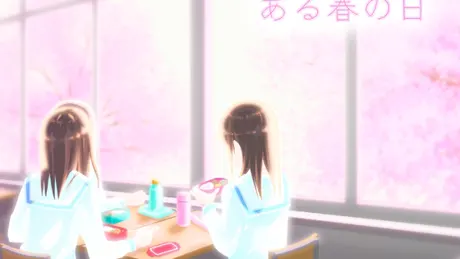 ある春の日