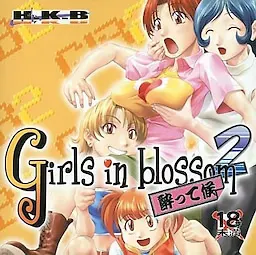 Girls in blossom 2 ~酔って候~