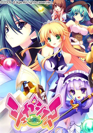 シェイプシフター