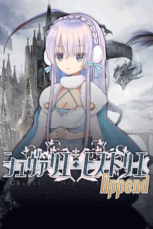 少女骑士救主记Append