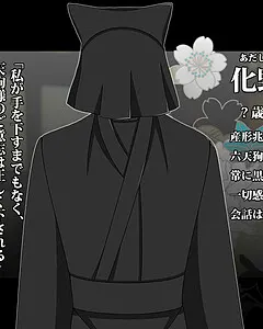 化野