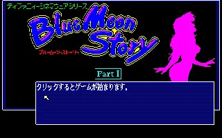 Blue Moon Story