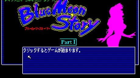 Blue Moon Story