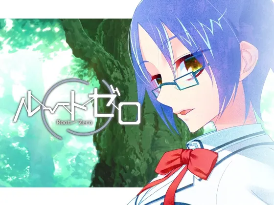 路线零