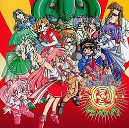 全自動最終処理人形クルルちゃん