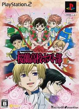 樱兰高校男公关部