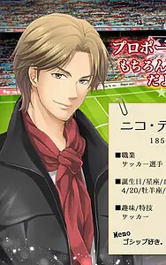 ニコ・デルフィーノ