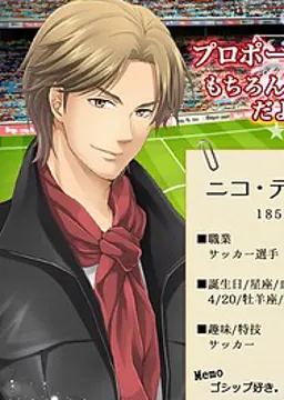 ニコ・デルフィーノ