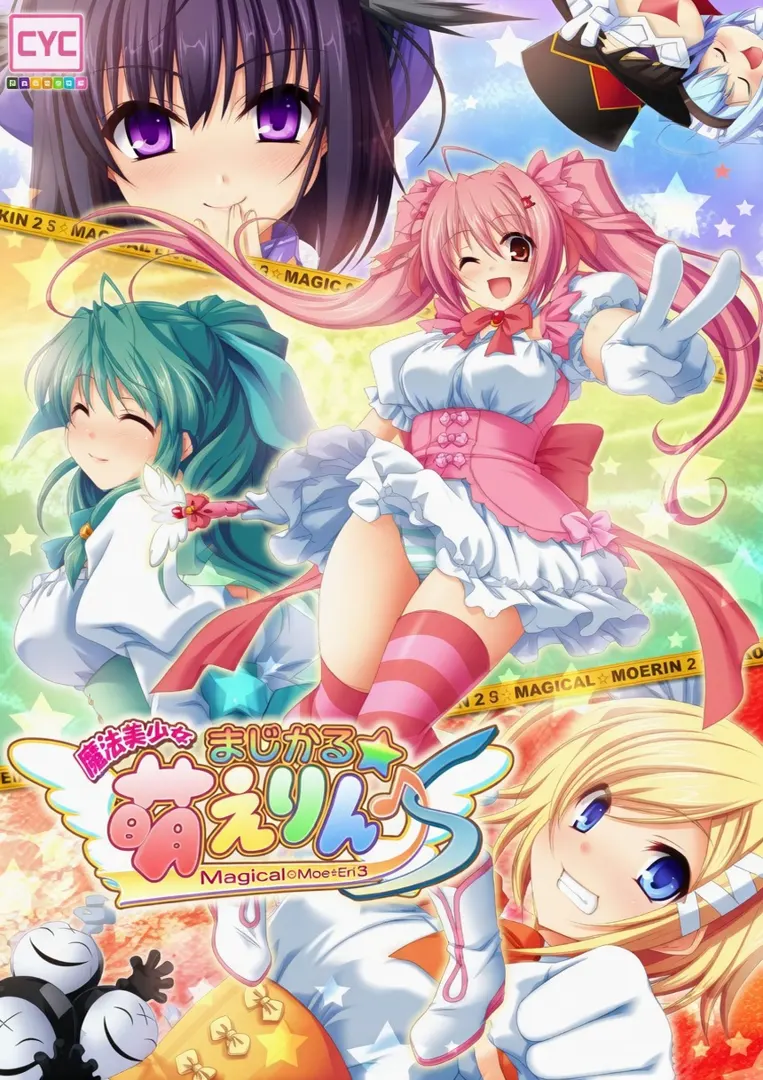 魔法美少女まじかる☆萌えりん♪S