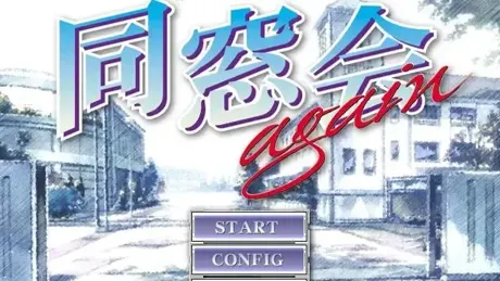 Reunion ~Again~, F&C DVDコレクション1 「同窓会again・refrain」