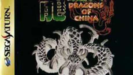 龍的五千年 ～Dragons of China～