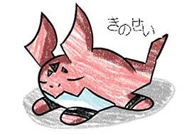 Kinosei