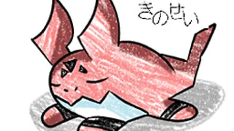 Kinosei