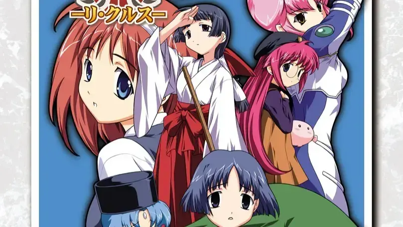 Only you -リ・クルス-