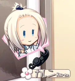 カレン