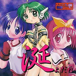 涎 ~よだれ~